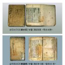 진도의 오랜 군 역사와 진도도호부 부사 관련 이미지