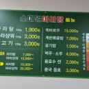 스마일마라탕 이미지