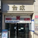 김진경이비인후과의원 이미지