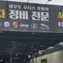 범용카센타 이미지