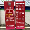 컴인워시HD부산재송점 이미지