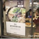 순대실록센트럴시티점