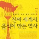 책을 통해 역사를 읽다 이미지