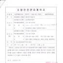 주식회사 선정소방 Daum카페