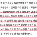 문형배 헌법재판소장 대행, 과거 블로그 글에서 ‘북침론’ 주장 ... 충격 이미지