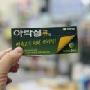 미소그린약국 이미지