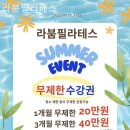 라붐필라테스 | 소하동 필라테스 라붐필라테스 처음 시작하기 좋은 곳
