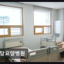 부산 중구 요양병원 심당요양병원 평점 4.58, 친절함 돋보여