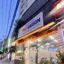 옛날포사이공