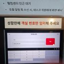나인노래연습장 | 충북 제천 가볼 만한 곳[포레스트 리솜] 숙소 카트 조식 정보