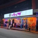 월성해물 | [대구/신월성] 기똥차게 신월성점 감성 포차! 비주얼 압도하는 푸짐한 해물한상 솔직 후기 🌊
