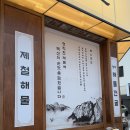 보쉬카서비스 장유율하점 | 장유맛집 김장수육 잘 하는 맛집 백산식당 율하맛집 율하2지구맛집 추천