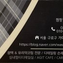 구로아지트셀프세차장 이미지