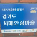 이천시 치매안심센터 이미지