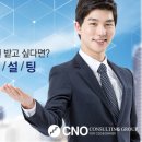 씨엔오컨설팅