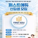 종덕초등학교 | 평택 고덕 초등학원, 선행보다 먼저 챙겨야 할 것이 있습니다