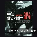 최정규종합체육관 | 강남 크로스핏 크로스핏 에이드 삼전 체계적 수업과 전문 코치 진가