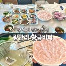 황금바다 | 광안리 하모횟집 광안대교가 한눈에 보이는 광안리 횟집 맛집 황금바다 후기