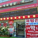 이화정문약국 네이버블로그