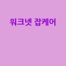 가이드잡