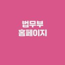 정부과천종합청사 고객안내센터 | 법무부 홈페이지 (www.moj.go.kr/)