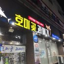 포항과메기 이미지