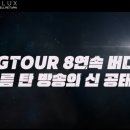 럭스골프존