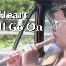 송경배님의 타이타닉 ost인 'My heart will go on' 영상 율명오선보입니다.^^ 이미지