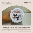 부모님선물 고민 끝, 침향환 찾다가 선택한 녹용침향환 녹용침향정대영바이오 솔직후기