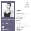 선필라테스 - 제천시 용두대로13길 33 | 선필라테스