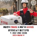 울산 퀵 서비스 이미지