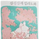 재미있는 책