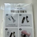 DIY 수제도장만들기 | 셀프 탯줄도장 만들기 DIY 후기 _ 신생아 탯줄 보관