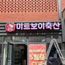 덕은축산 네이버블로그