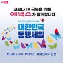 에넥스 이미지