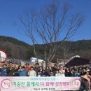 경상남도교육청 종합복지관 분원 미숭산교직원휴양원 이미지