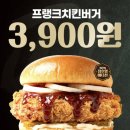 프랭크버거 - 기장군 | 프랭크버거