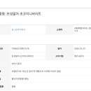 (주)동원에프엔비 정읍공장