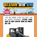 지게차로 H빔 세우던 빔 넘어져 사망4/30 파주 이미지