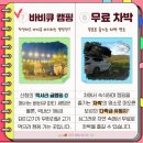 제주빈티지글램핑 이미지