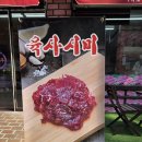 서귀포화로구이 이미지
