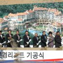 STX문경리조트 이미지