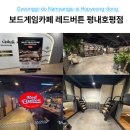 평내호평역 | 호평동 보드게임카페 레드버튼 평내호평역 가성비 실내 후기