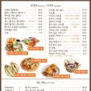 주막보리밥 이미지