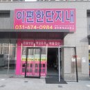 미도단지내공인중개사사무소 이미지