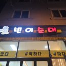 TOP컴퓨터 - 창원시 마산회원구 합성동1길 1 | 맛집 고수들만 안다는 전주 순대 맛집 TOP 3 | 내돈내산 솔직 후기