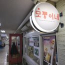여의도백화점 즉석떡볶이 모퉁이네 우삼겹 깻잎떡볶이 토요일 방문 후기
