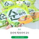 농심가마트 | 비건 라면 추천! 농심 순라면 롯데마트 선출시, 깔끔한 국물과 쫄깃한 건면의 조화