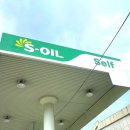 금강산주유소 이미지