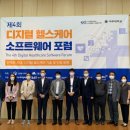 서울헬스포럼 이미지
